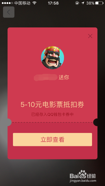 qq红包制作软件手机版(红包制作软件手机版下载)-第4张图片-SafeW