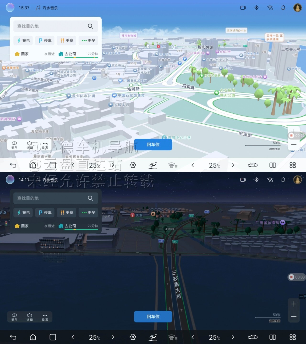 高德地图手机网页版(高德地图网页版入口官网)-第5张图片-SafeW