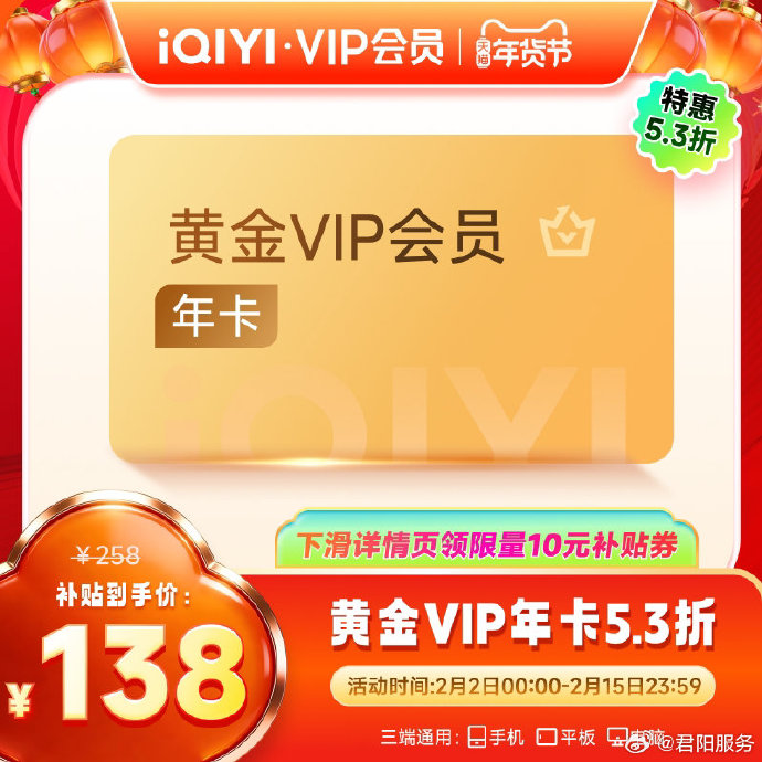 手机版爱奇艺免费会员(手机版爱奇艺免费会员有哪些)