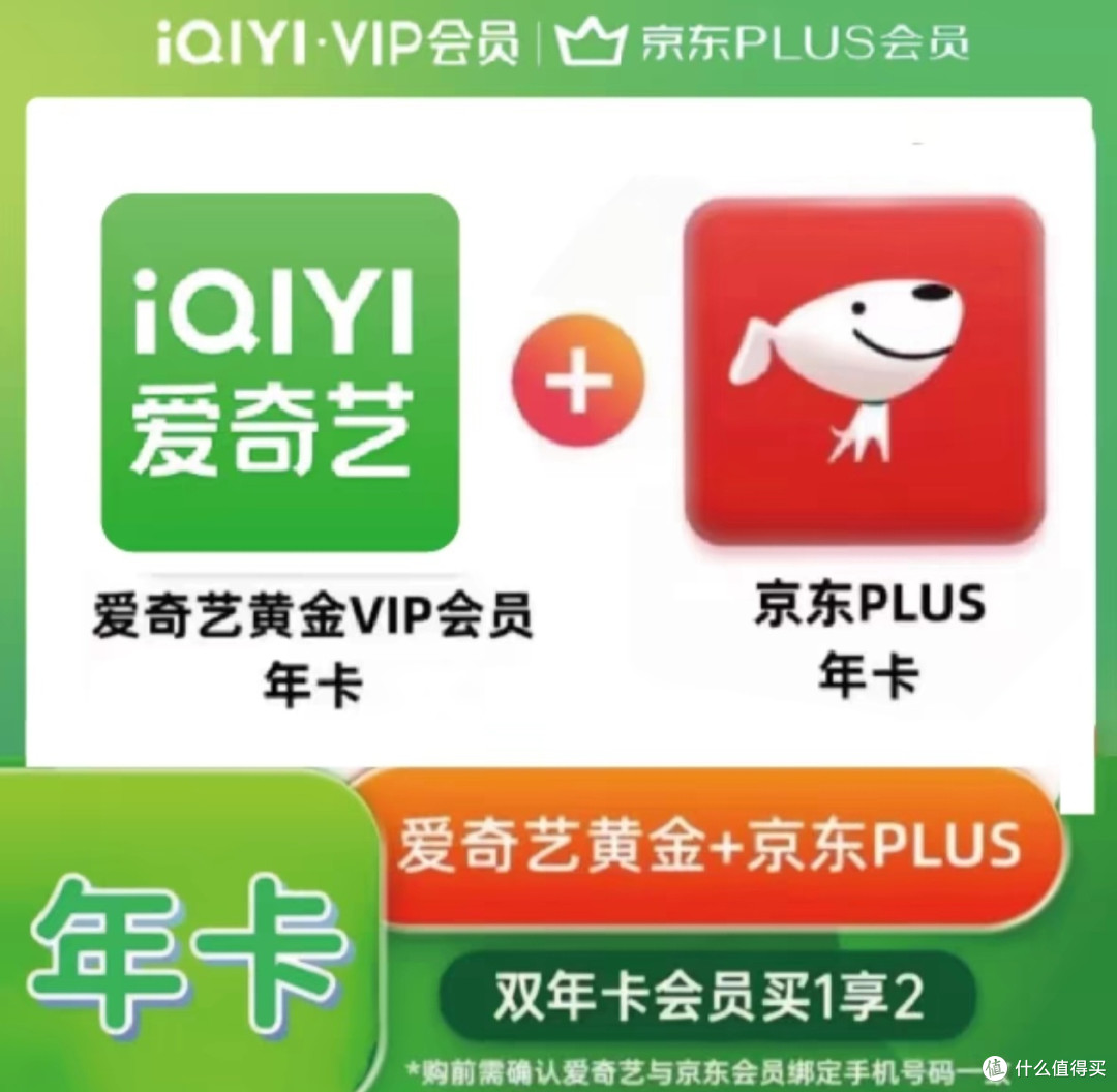 手机版爱奇艺免费会员(手机版爱奇艺免费会员有哪些)-第4张图片-SafeW