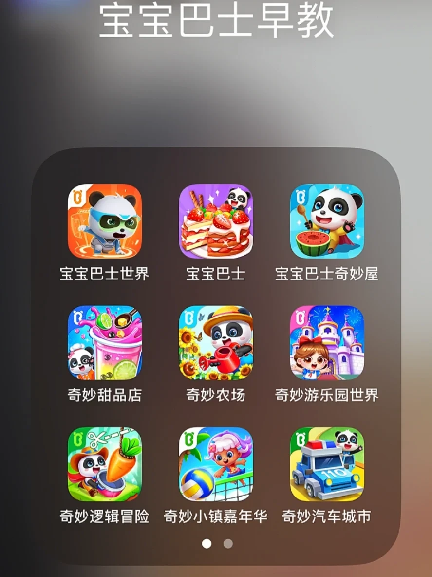 模板巴士手机版(世界巴士最新版本下载)-第5张图片-SafeW