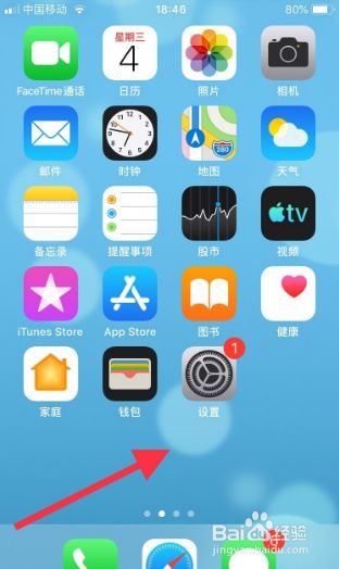 苹果手机怎么设定屏幕颜色苹果12颜色怎么调正常颜色-第1张图片-太平洋在线下载