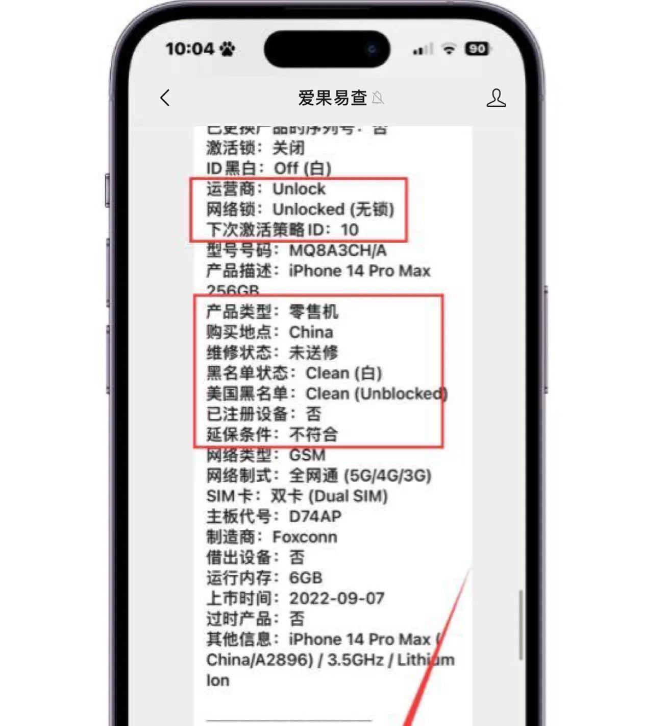 苹果韩版激活机:iphone14pro max最新消息 #iphone14promax# 14 pro max-第4张图片-太平洋在线下载
