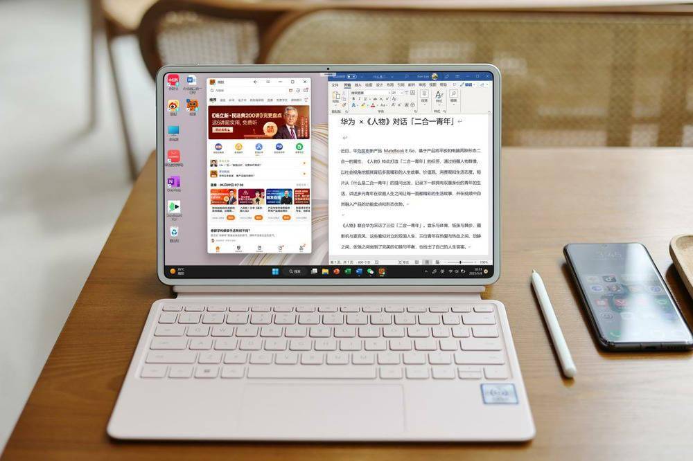 诺基亚全键盘手机:内容生产力创作工具 华为MateBook E 二合一笔记本正式发售-第3张图片-太平洋在线下载
