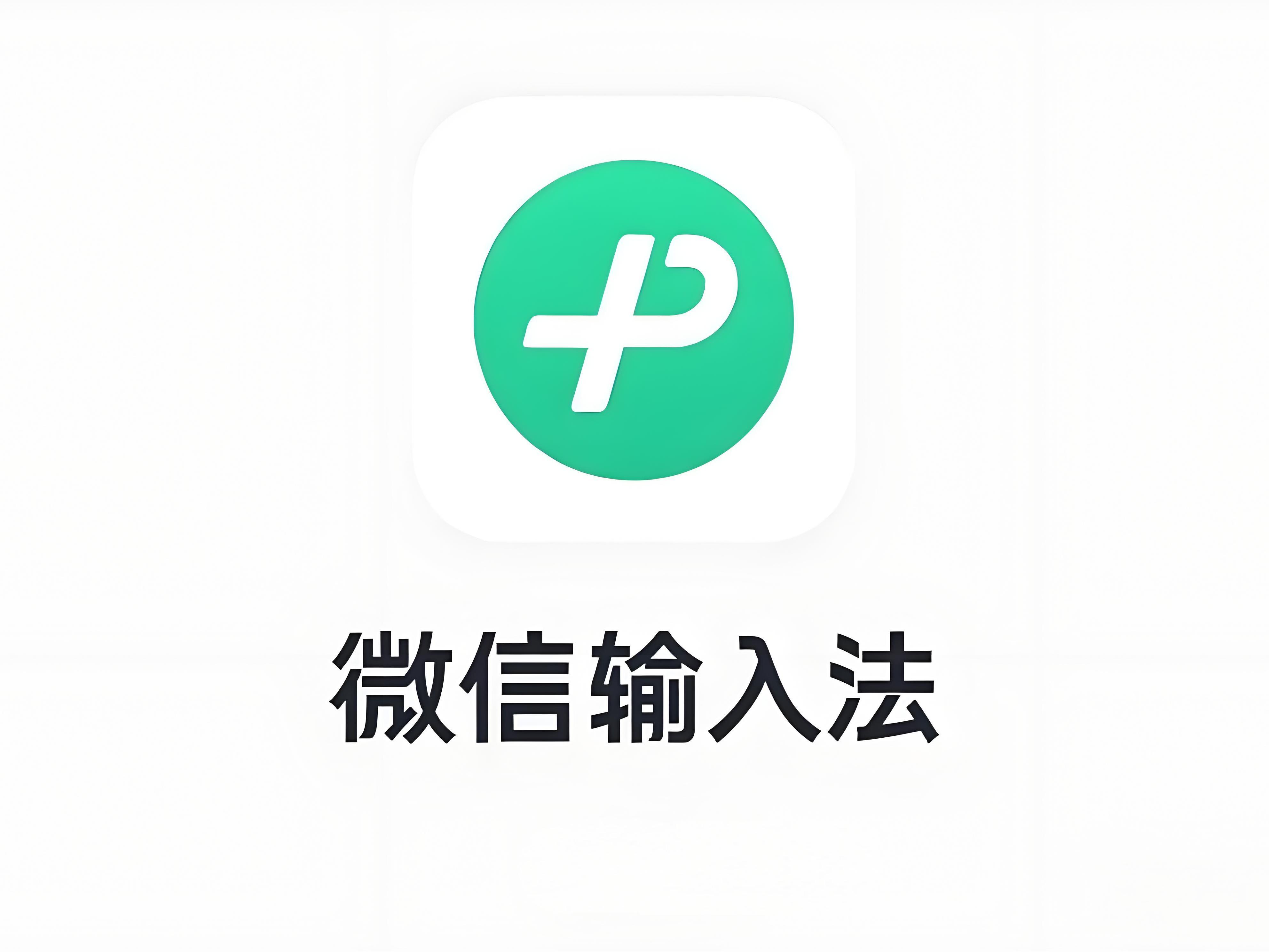 密码输入法安卓版下载(密码输入法安卓版下载苹果版)-第1张图片-QuickQ官网