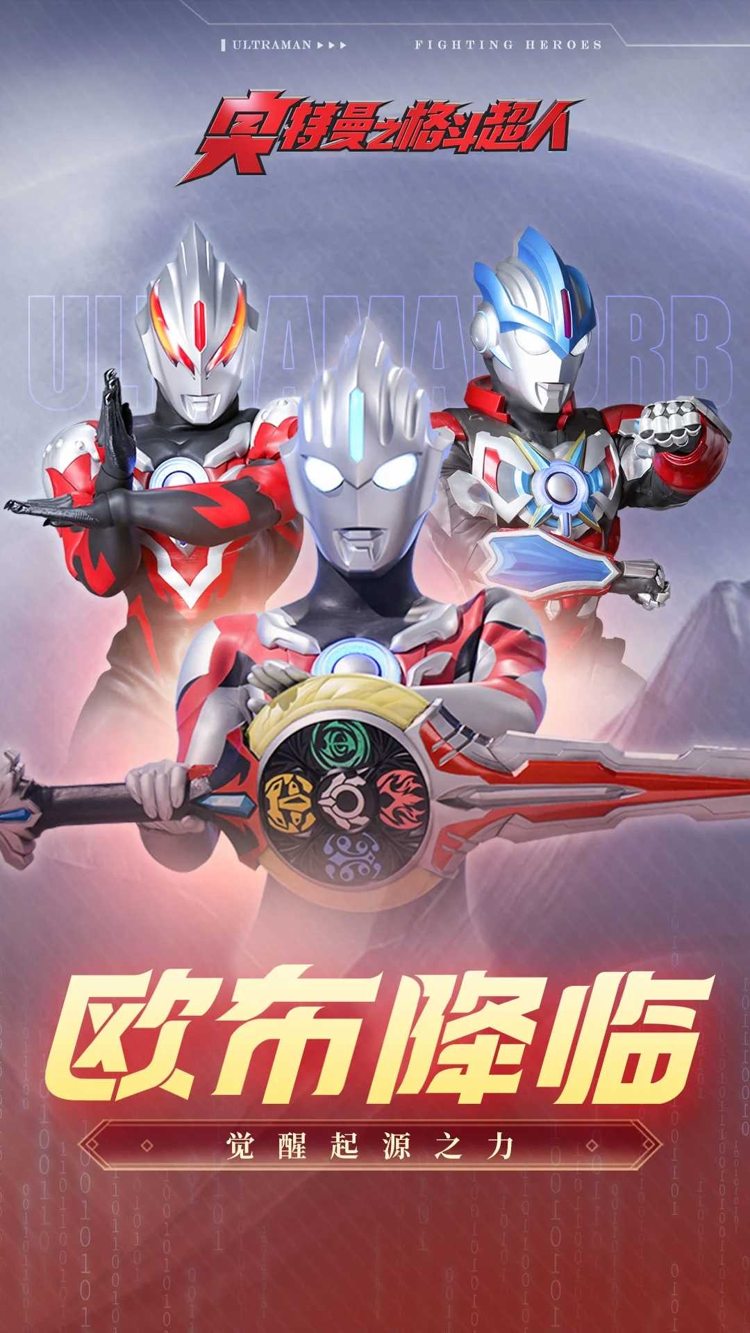 奥德曼格斗手机版(奥德曼格斗手机版下载)-第4张图片-QuickQ官网