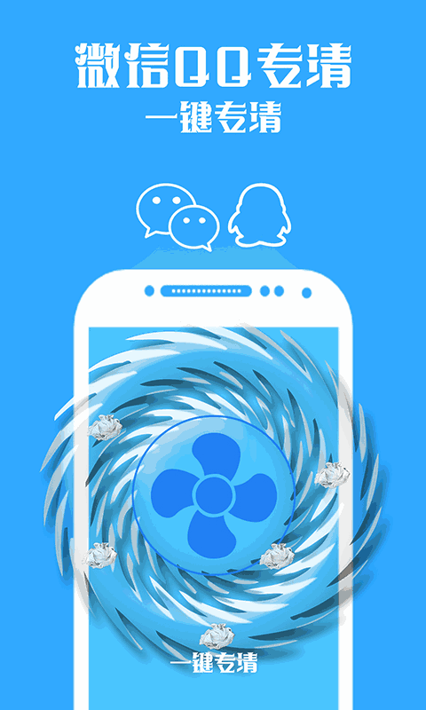 腾讯手机管家海外版(腾讯手机管家原版下载)-第4张图片-QuickQ官网 腾讯手机管家海外版(腾讯手机管家原版下载)-第4张图片-QuickQ官网