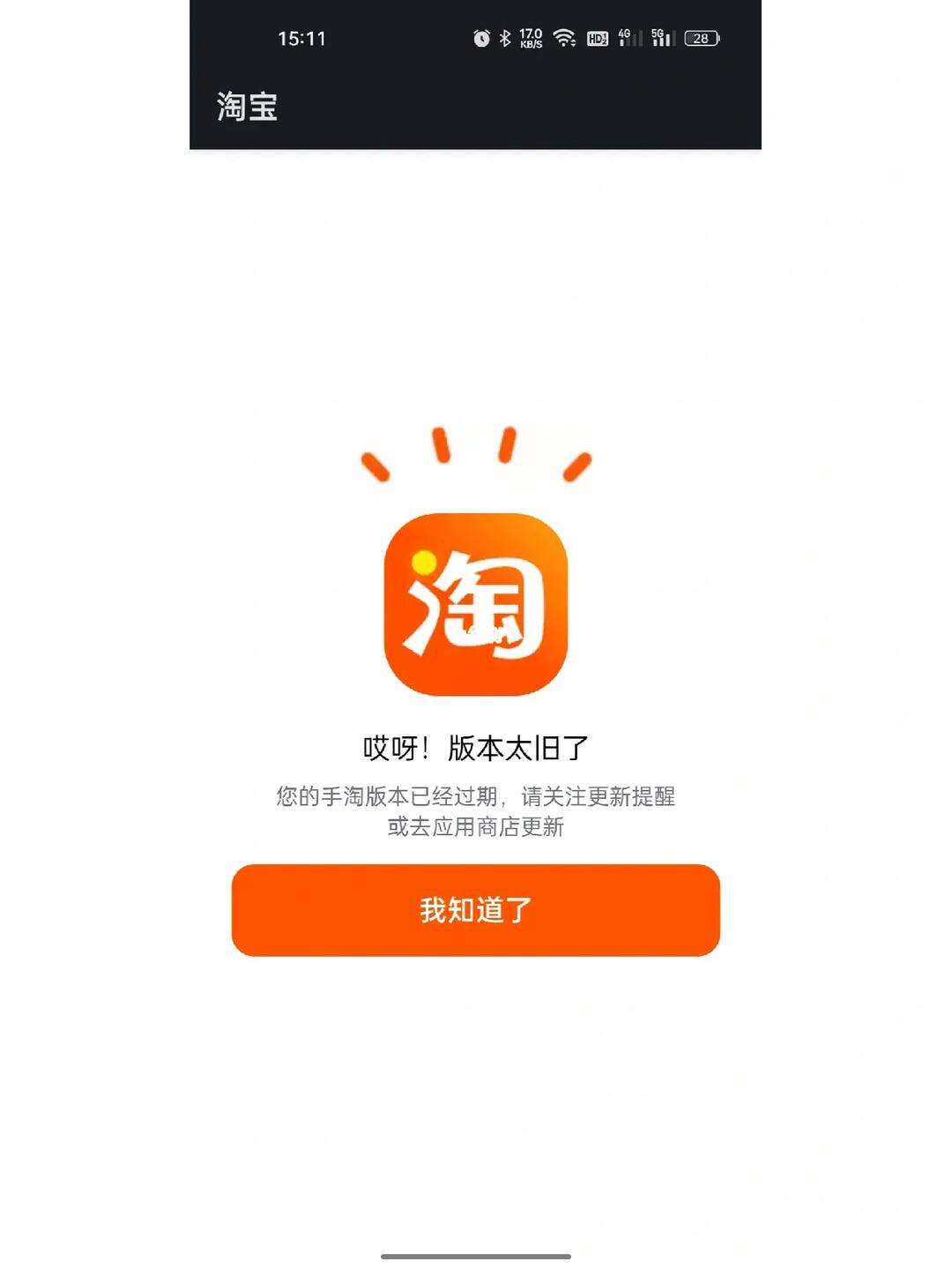 手机淘宝无广告版(淘宝去广告版精简版)-第5张图片-QuickQ官网