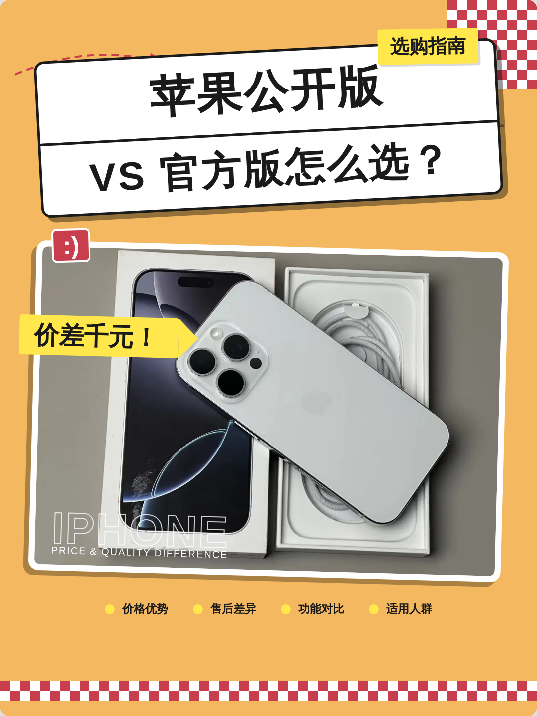 苹果gsp版(苹果gp是什么版本)-第1张图片-QuickQ官网 苹果gsp版(苹果gp是什么版本)-第1张图片-QuickQ官网