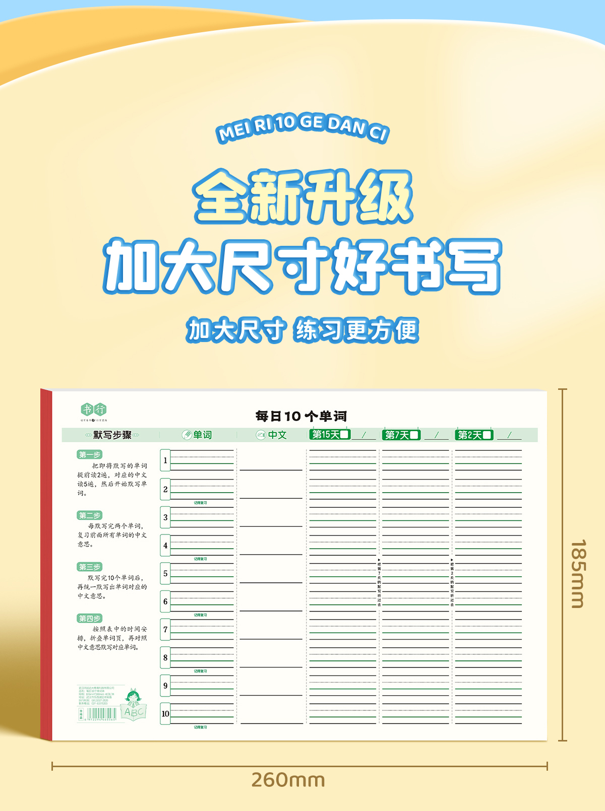 艾宾浩斯背单词手机版(艾宾浩斯记忆法背单词怎么用)-第2张图片-QuickQ官网 艾宾浩斯背单词手机版(艾宾浩斯记忆法背单词怎么用)-第2张图片-QuickQ官网