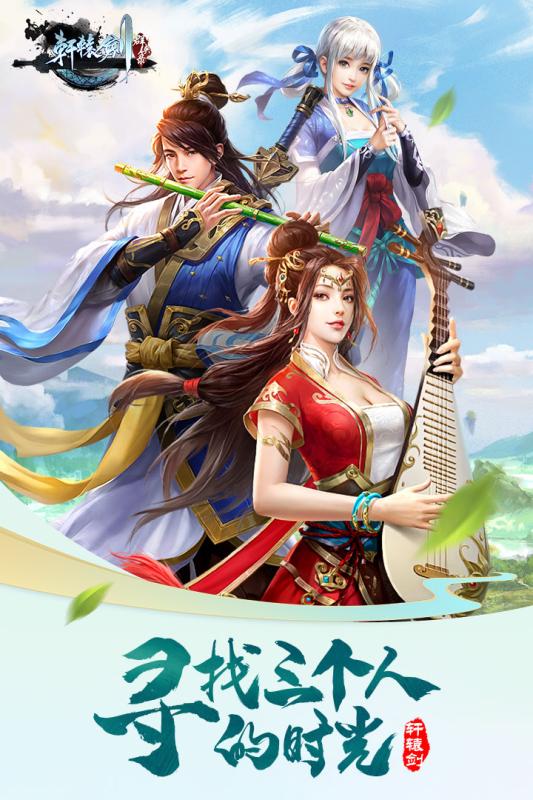 轩辕剑2安卓移植版(轩辕剑2安卓移植版apk)-第1张图片-QuickQ官网