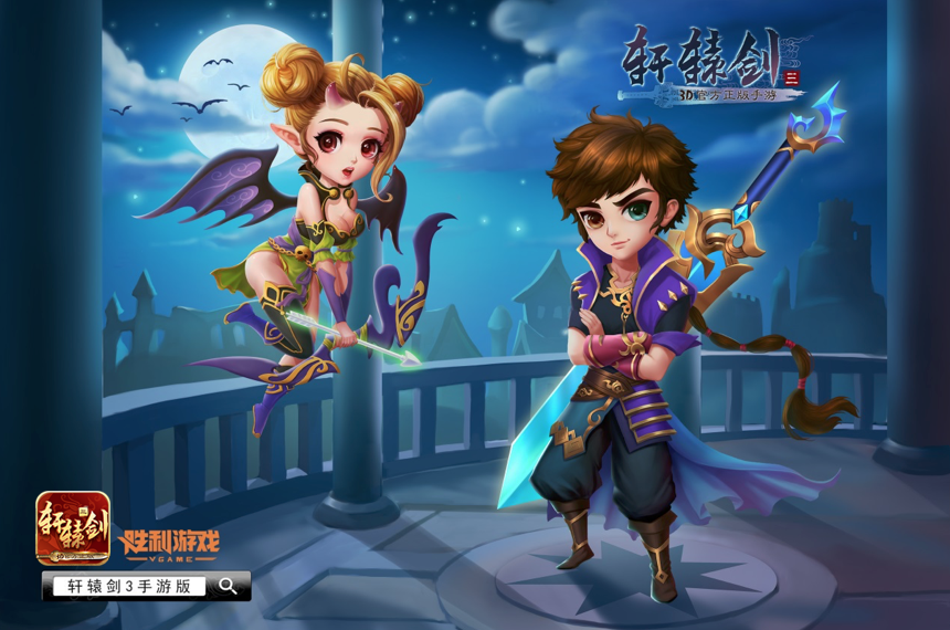 轩辕剑2安卓移植版(轩辕剑2安卓移植版apk)-第3张图片-QuickQ官网