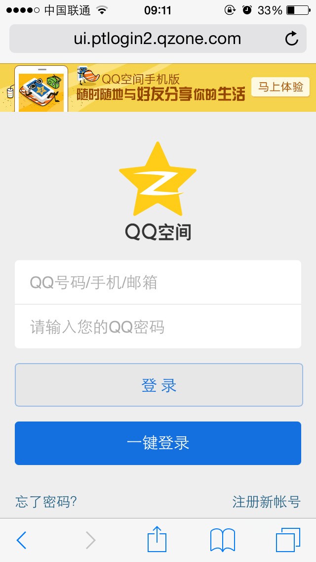 苹果版低级版qq(苹果版本过低怎么升级)-第2张图片-QuickQ官网 苹果版低级版qq(苹果版本过低怎么升级)-第2张图片-QuickQ官网