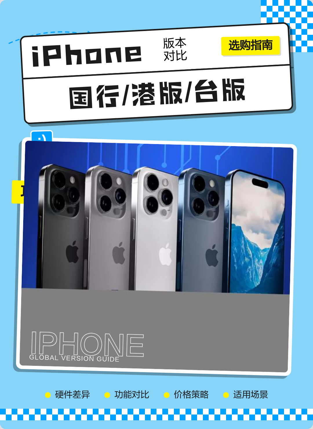 苹果公开版和其他版(苹果公开版和其他版本有什么区别)-第4张图片-QuickQ官网