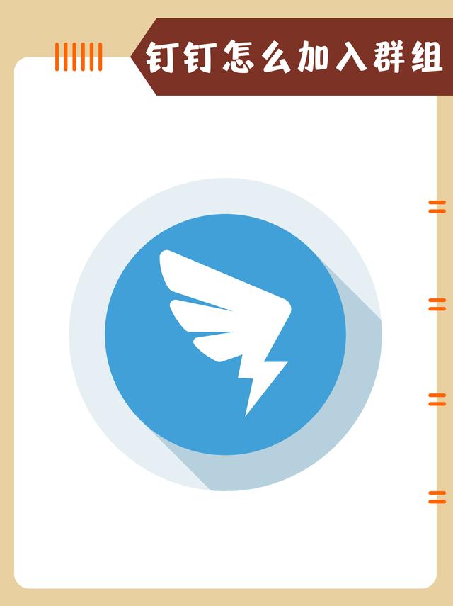 钉钉精简版下载安卓手机(钉钉有没有精简版)-第1张图片-QuickQ官网