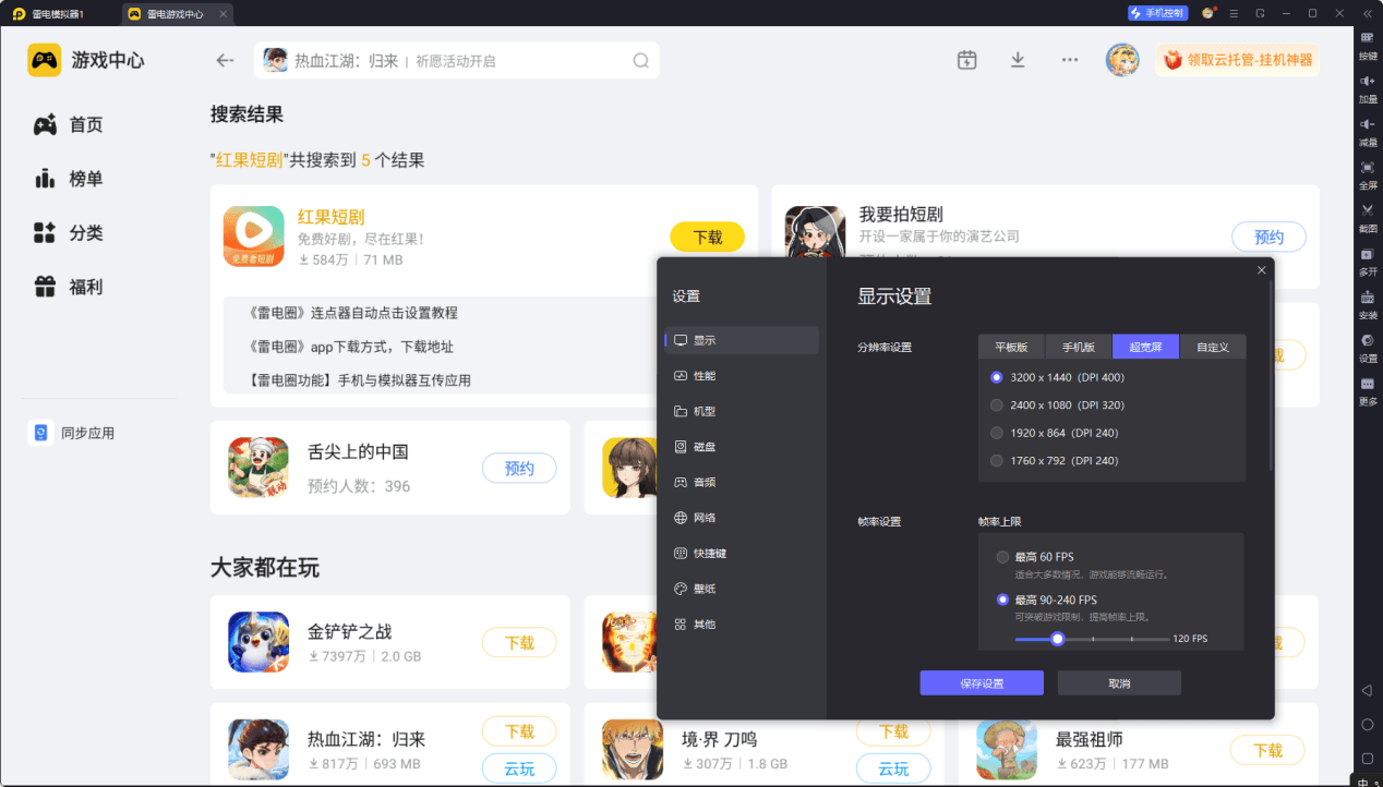 windows安卓模拟器中文版(windows安卓模拟器哪个好用)-第4张图片-QuickQ官网