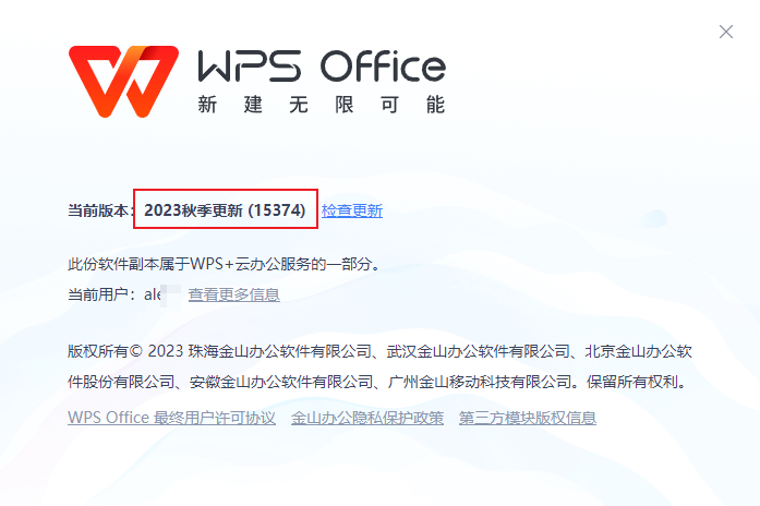 苹果版wps破解版(wps手机破解版ios)-第5张图片-QuickQ官网 苹果版wps破解版(wps手机破解版ios)-第5张图片-QuickQ官网