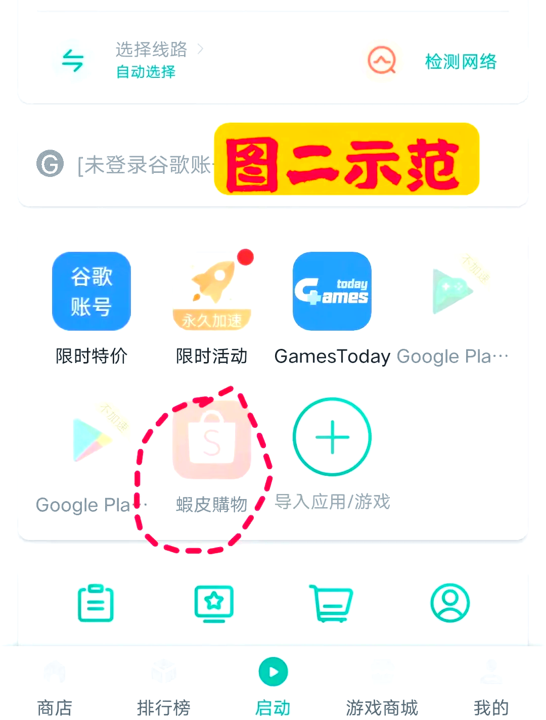 虾皮商家版app苹果版(虾皮购物苹果版下载了登录不进去怎么弄)-第3张图片-QuickQ官网 虾皮商家版app苹果版(虾皮购物苹果版下载了登录不进去怎么弄)-第3张图片-QuickQ官网