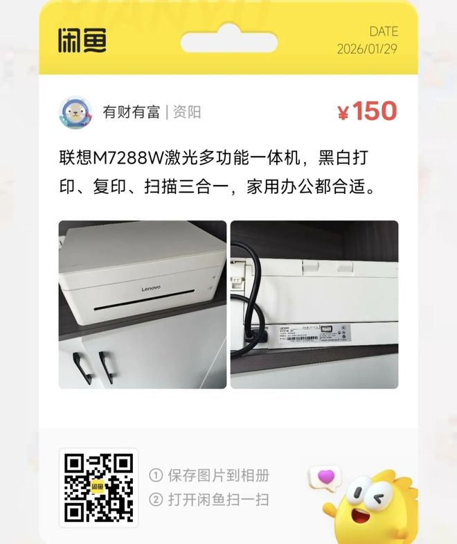 闲鱼7.0版本下载安卓(闲鱼7120版本下载)-第5张图片-QuickQ官网 闲鱼7.0版本下载安卓(闲鱼7120版本下载)-第5张图片-QuickQ官网