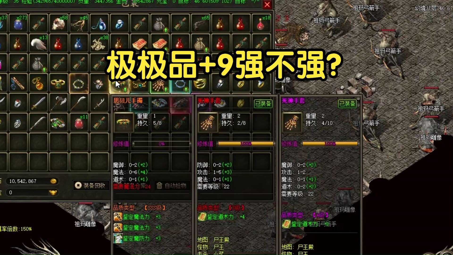 热血传奇手机版虹魔手镯(热血传奇虹魔手镯有什么效果)