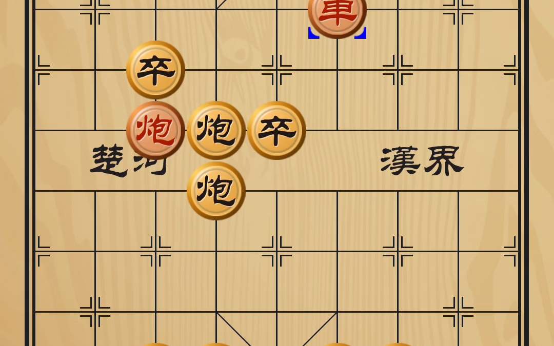 象棋免费版手机版下载(象棋免费版手机版下载安装)-第3张图片-QuickQ官网 象棋免费版手机版下载(象棋免费版手机版下载安装)-第3张图片-QuickQ官网