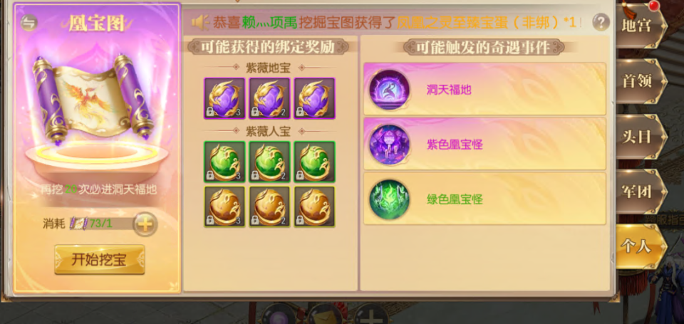 征途手机版家族商店(手游征途家族资金怎么获得)-第3张图片-QuickQ官网