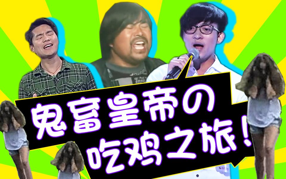 包含鬼畜版吃鸡手机版下载的词条-第3张图片-QuickQ官网