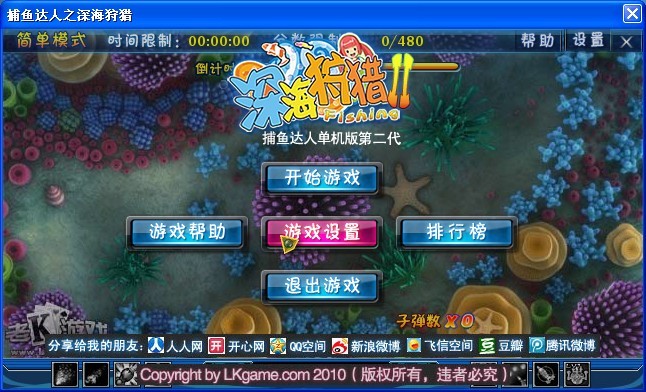 手机捕鱼游戏破解版(手机游戏捕鱼破解软件)-第5张图片-QuickQ官网 手机捕鱼游戏破解版(手机游戏捕鱼破解软件)-第5张图片-QuickQ官网