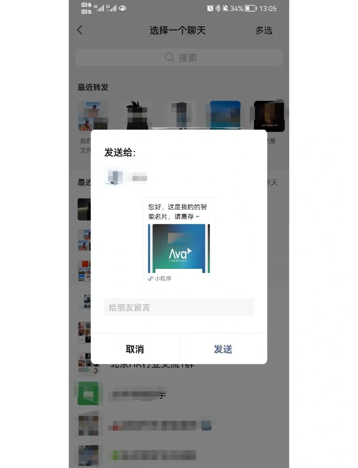 浅谈手机版微信(微信手机版什么意思)