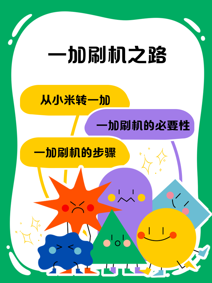 关于深度刷机手机版apk的信息-第2张图片-QuickQ官网