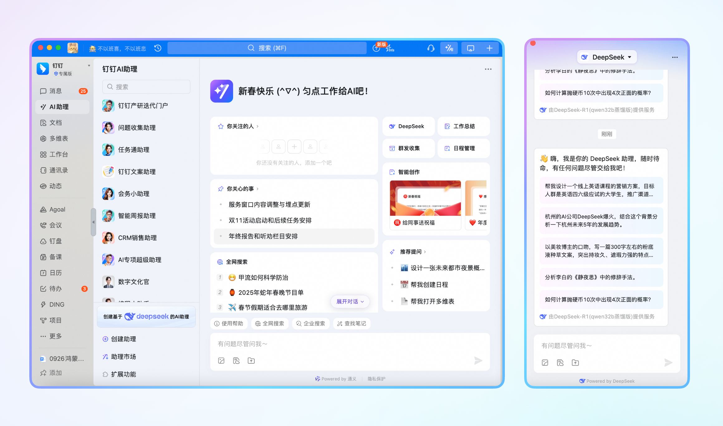 钉钉电脑版手机版登录(钉钉电脑登录不了,手机能登录)-第3张图片-QuickQ官网