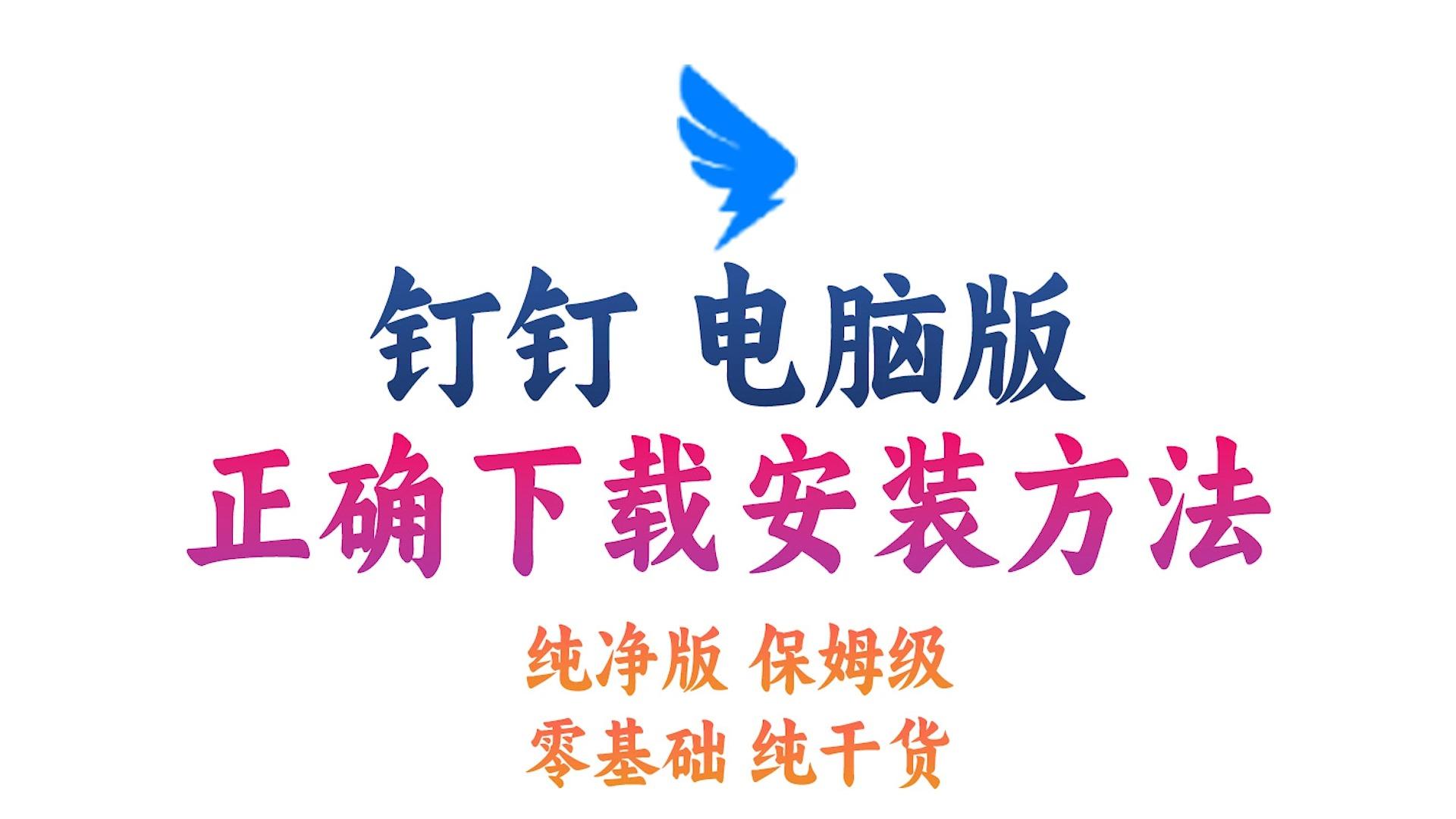 钉钉电脑版手机版登录(钉钉电脑登录不了,手机能登录)-第4张图片-QuickQ官网