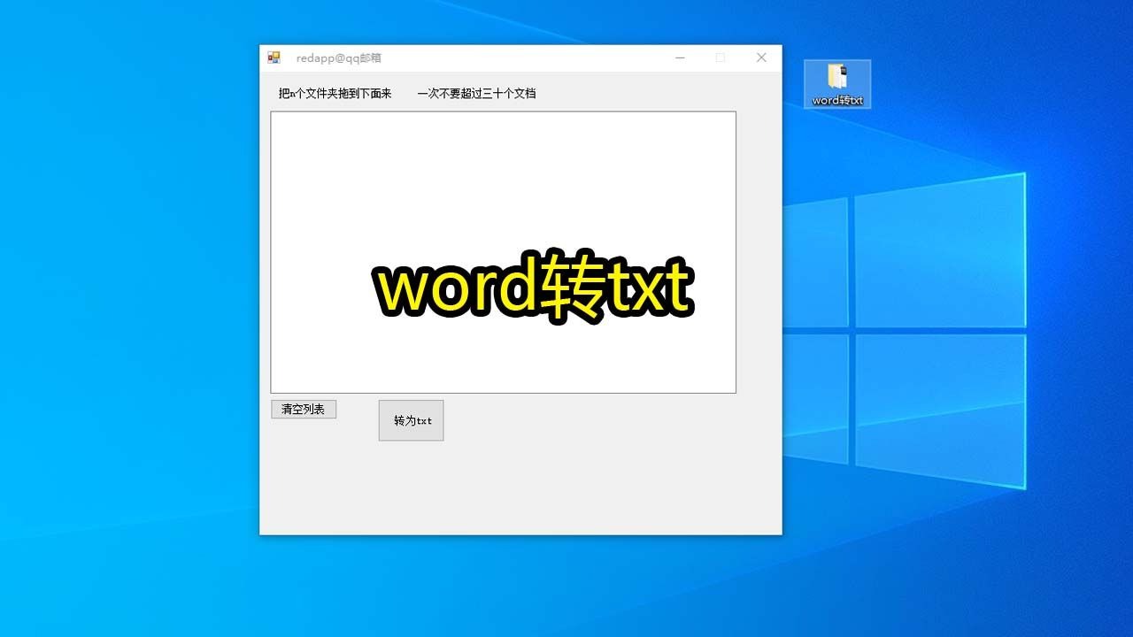 图片转TXT手机版免费(图片转文档的免费软件手机版)-第2张图片-QuickQ官网