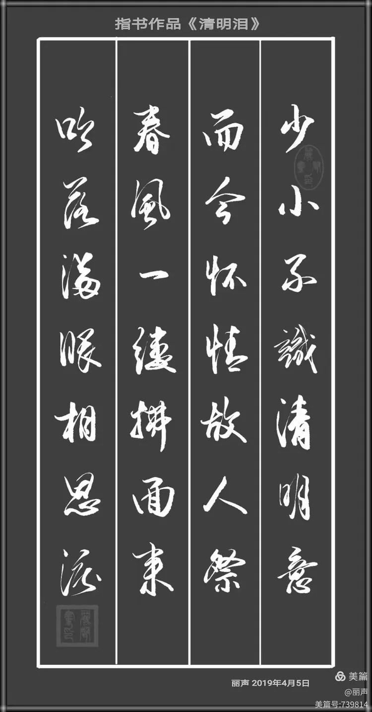 满眼相思泪手机版歌词的简单介绍-第4张图片-QuickQ官网