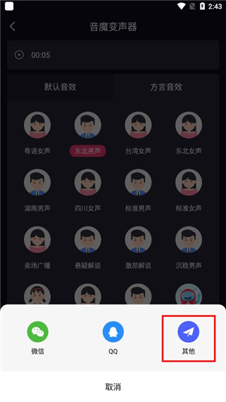 花灯变声器手机版(花町变声器官方手机版下载)-第4张图片-QuickQ官网