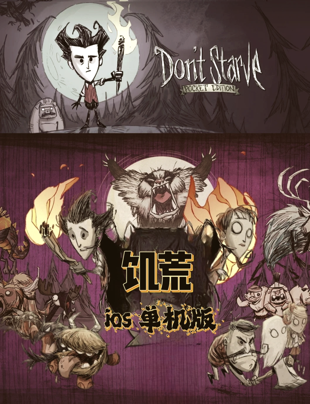 饥荒手机版韦伯模组(饥荒联机版韦伯mod)-第5张图片-QuickQ官网