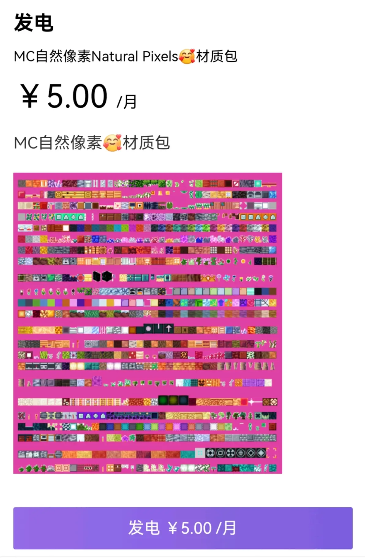 世界手机版免费的材质(我的世界手机版免费材质)-第1张图片-QuickQ官网